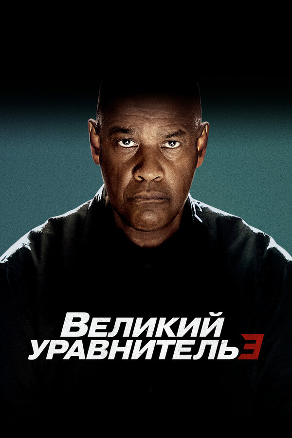Постер сериала